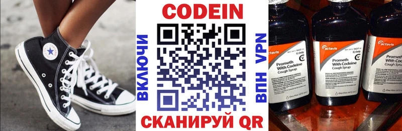 купить наркотик  Верея  Кодеиновый сироп Lean Purple Drank 